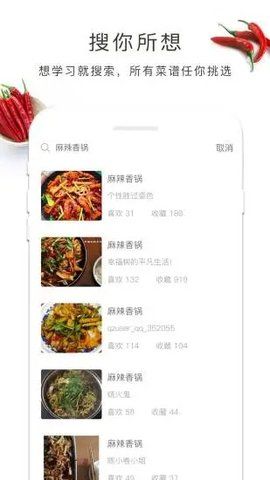 做菜吧安卓版 V1.60.42