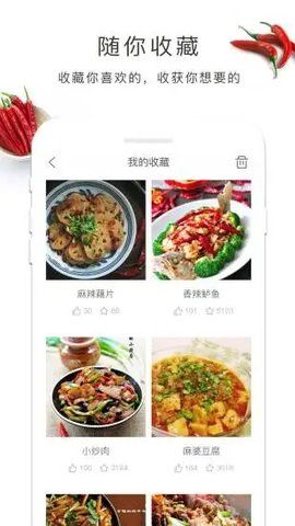 做菜吧安卓版 V1.60.42