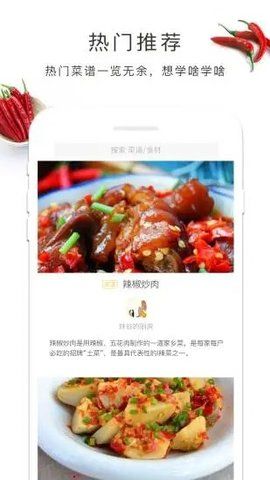 做菜吧安卓版 V1.60.42