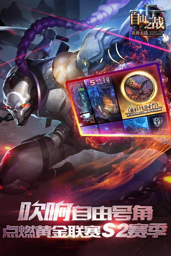 自由之战春运安卓单机版 V2.0.3.1
