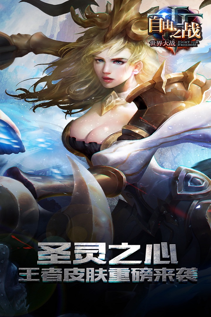 自由之战春运安卓单机版 V2.0.3.1
