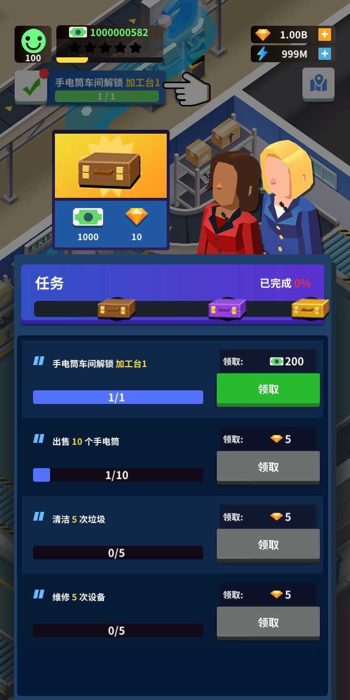 闲置工厂安卓免费版 V0.24