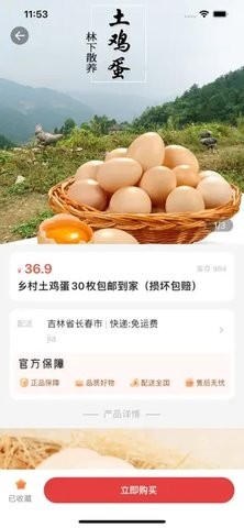 海知良品安卓版 V6.11.0