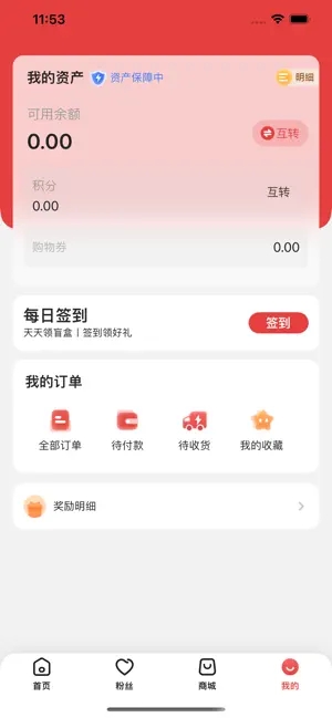 海知良品安卓版 V6.11.0