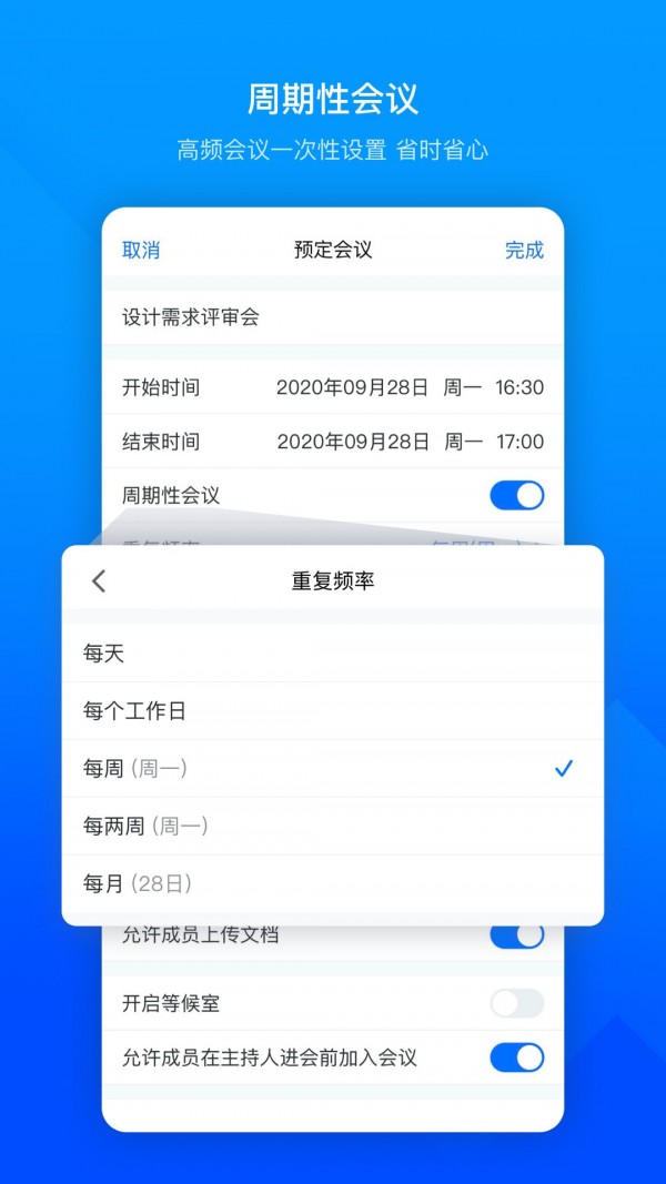 腾讯会议安卓简约版 V3.13.6.485