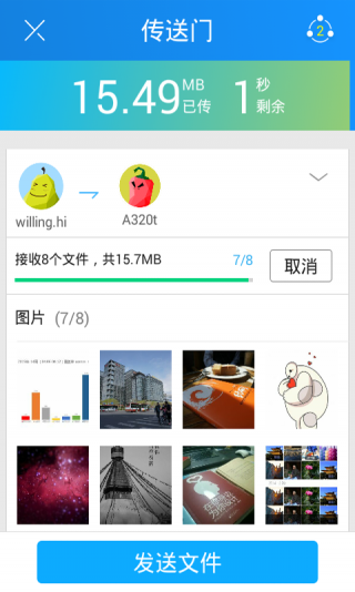 茄子快传安卓免费版 V3.9.68