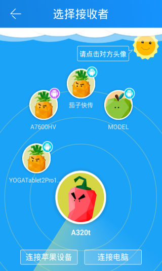 茄子快传安卓免费版 V3.9.68