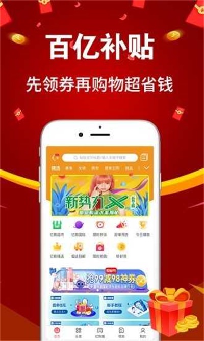 亿购联盟app安卓官方版 V1.8.6