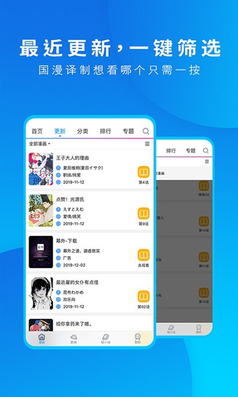 动漫之家安卓正版 V3.9.0