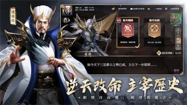 三国主宰者安卓版 V1.1.0