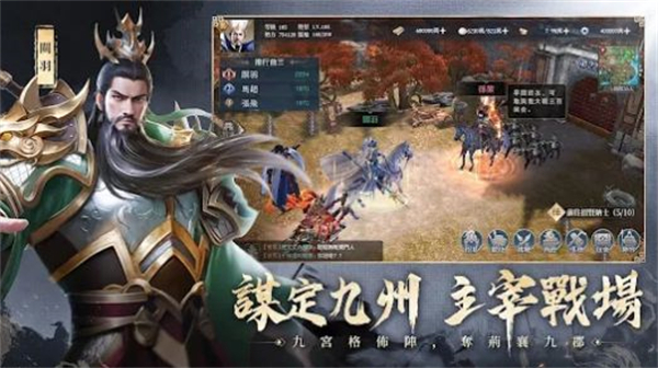 三国主宰者安卓版 V1.1.0