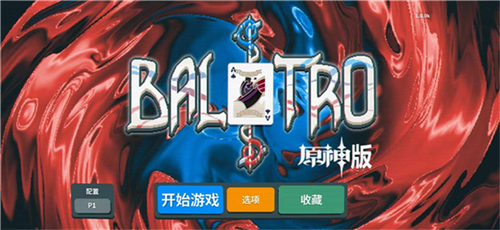 小丑牌balatro安卓免费版 V1.0.0n