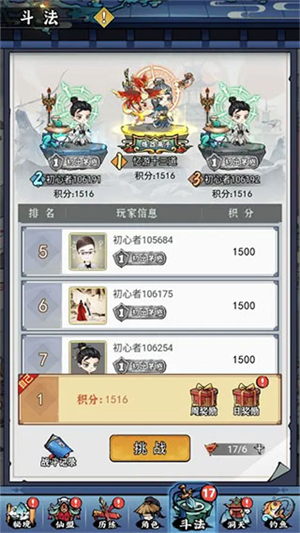 忆游十三道安卓版 V1.0