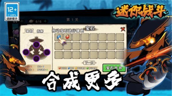 迷你战斗安卓版 V1.0.0