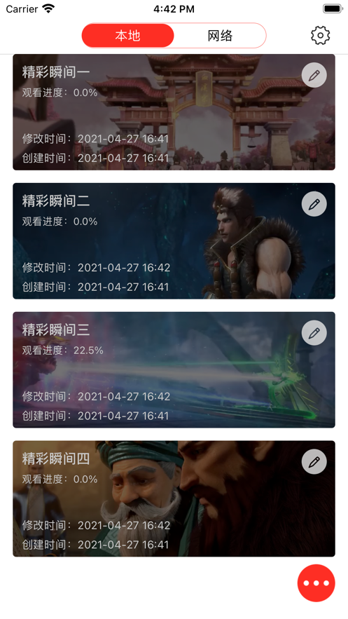 小小播放器安卓版 V1.1.0