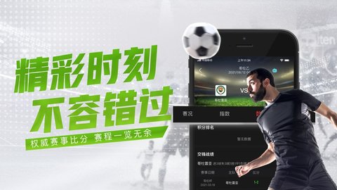 奇异果体育安卓版 V3.1.1