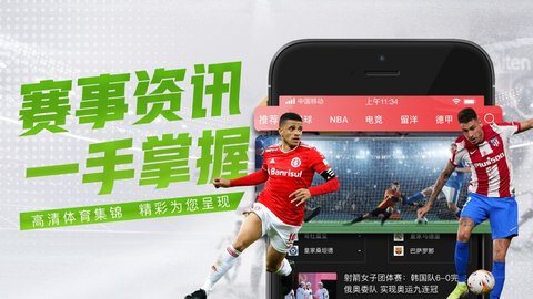 奇异果体育安卓版 V3.1.1