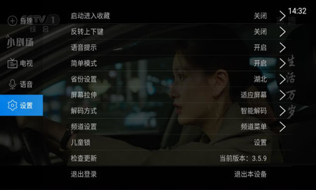外星人视频安卓TV版 V4.0.5