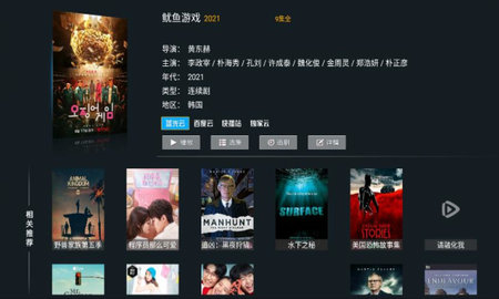 外星人视频安卓TV版 V4.0.5