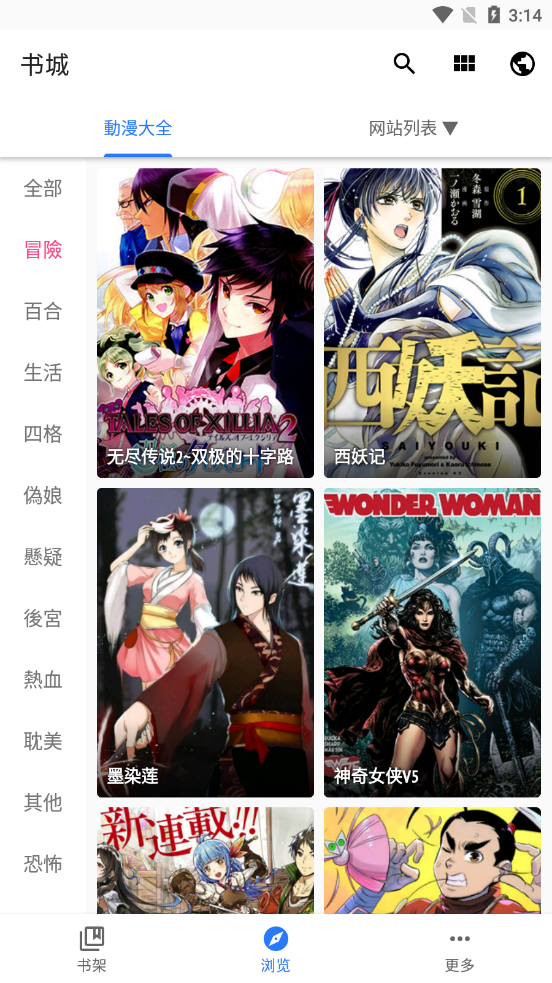 全是漫画ios免费版 V1.0