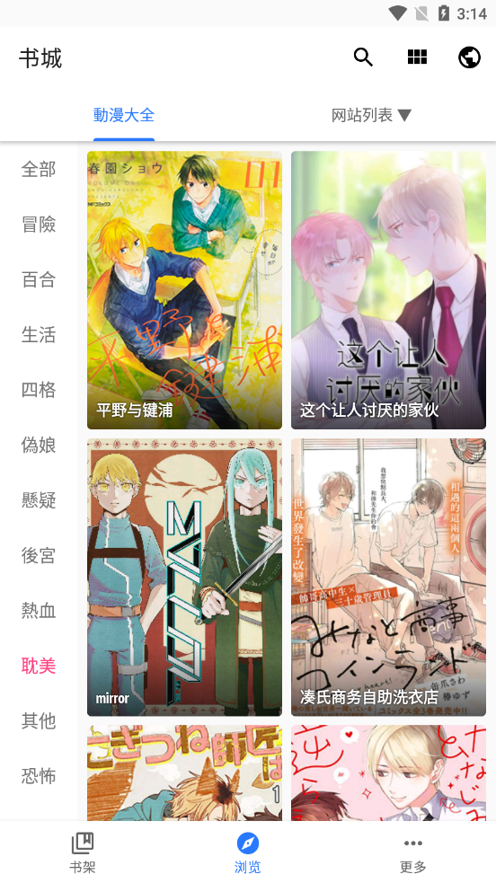 全是漫画ios免费版 V1.0