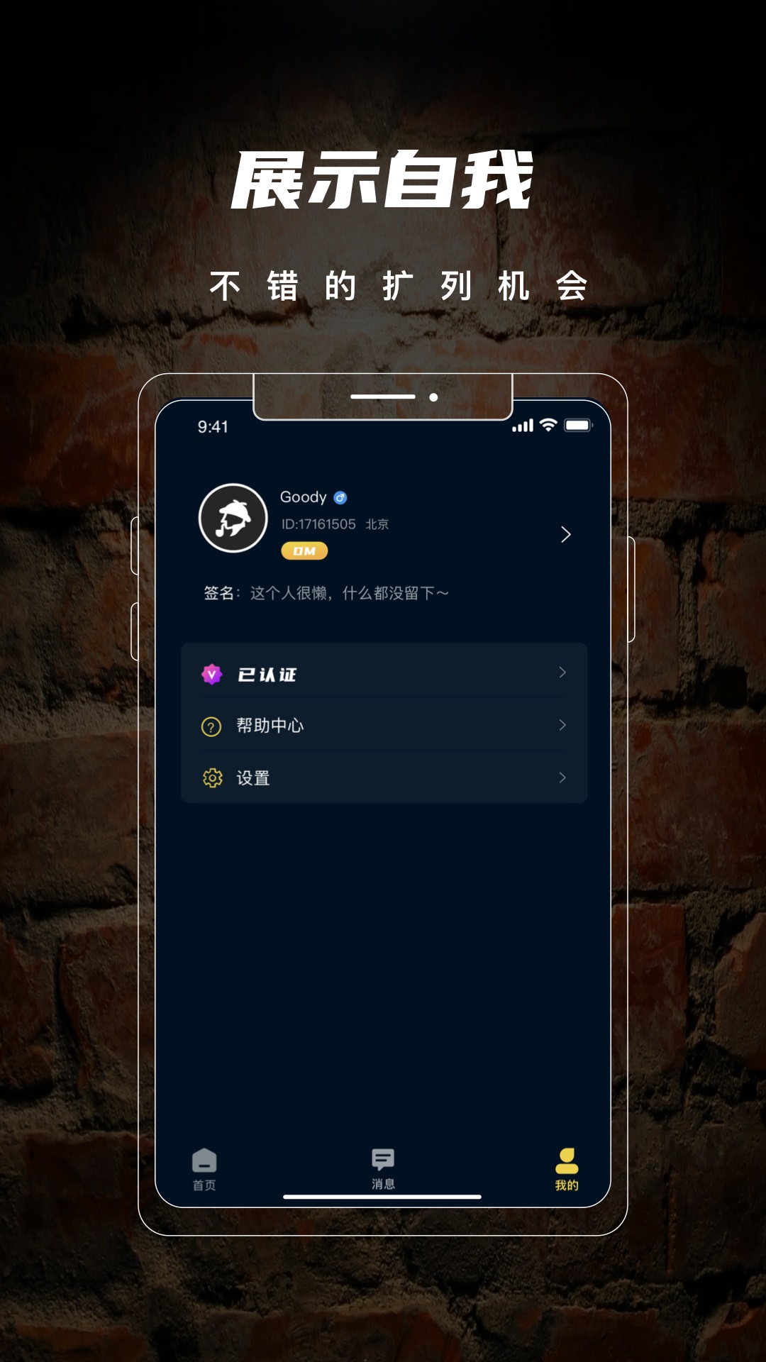 剧阵剧本杀安卓版 V1.0.0