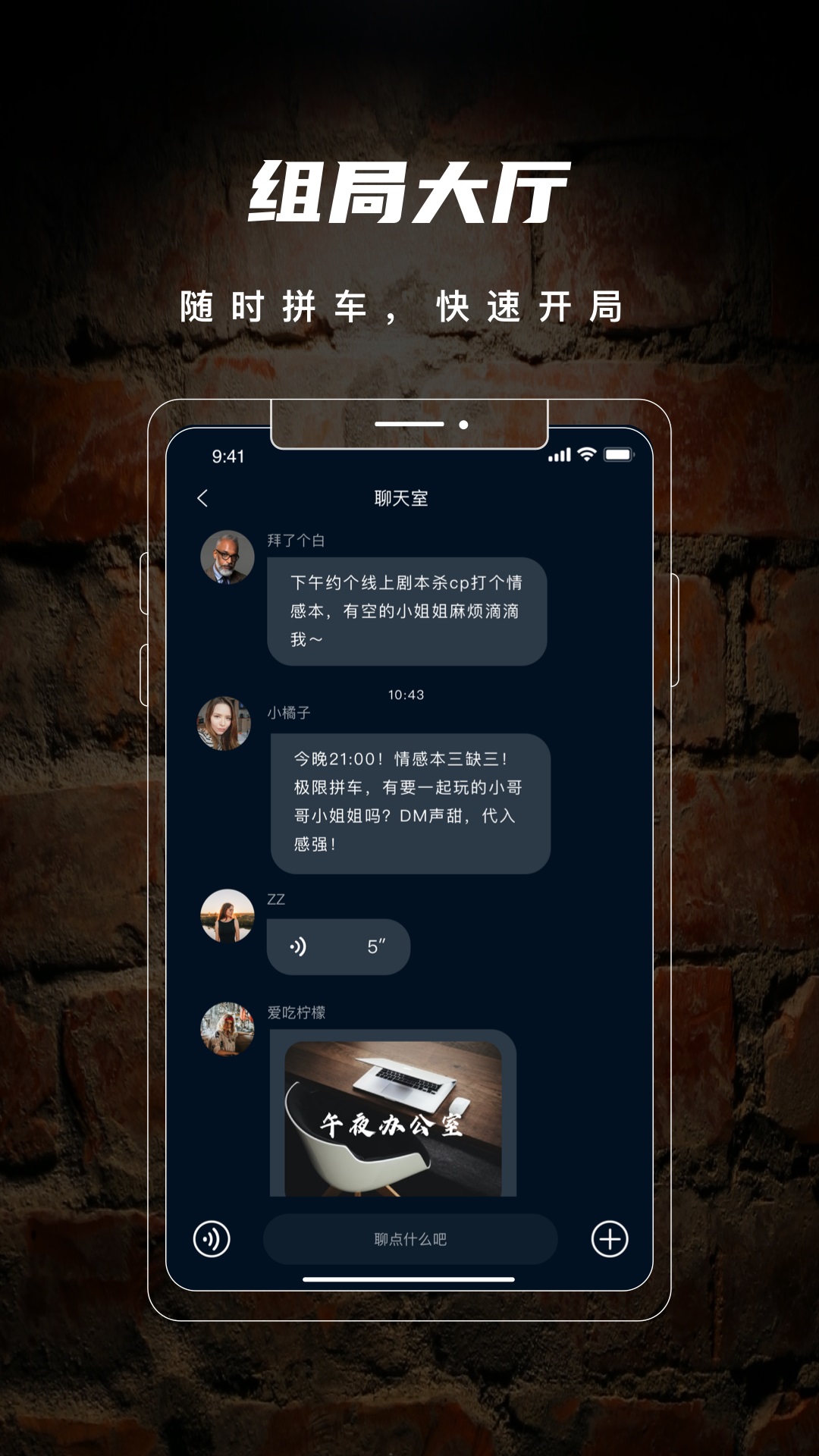 剧阵剧本杀安卓版 V1.0.0