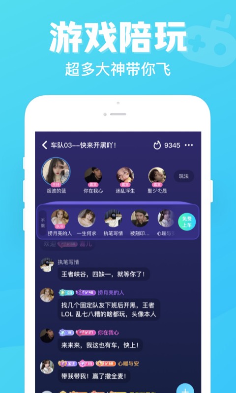 连心陪玩安卓版 V1.0.3.7