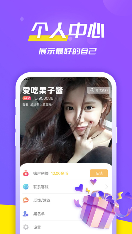 伊聊视频交友聊天平台安卓版 V1.0.2
