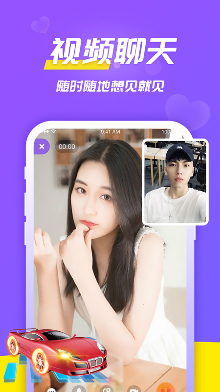 伊聊视频交友聊天平台安卓版 V1.0.2