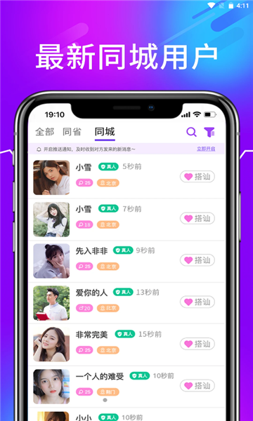 诉聊交友安卓免费版 V2.0