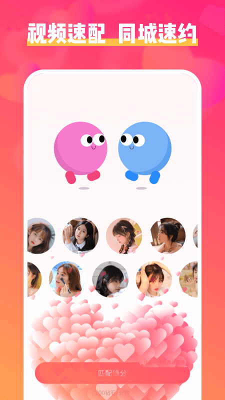 乐聊真人配对安卓官方版 V1.0.1