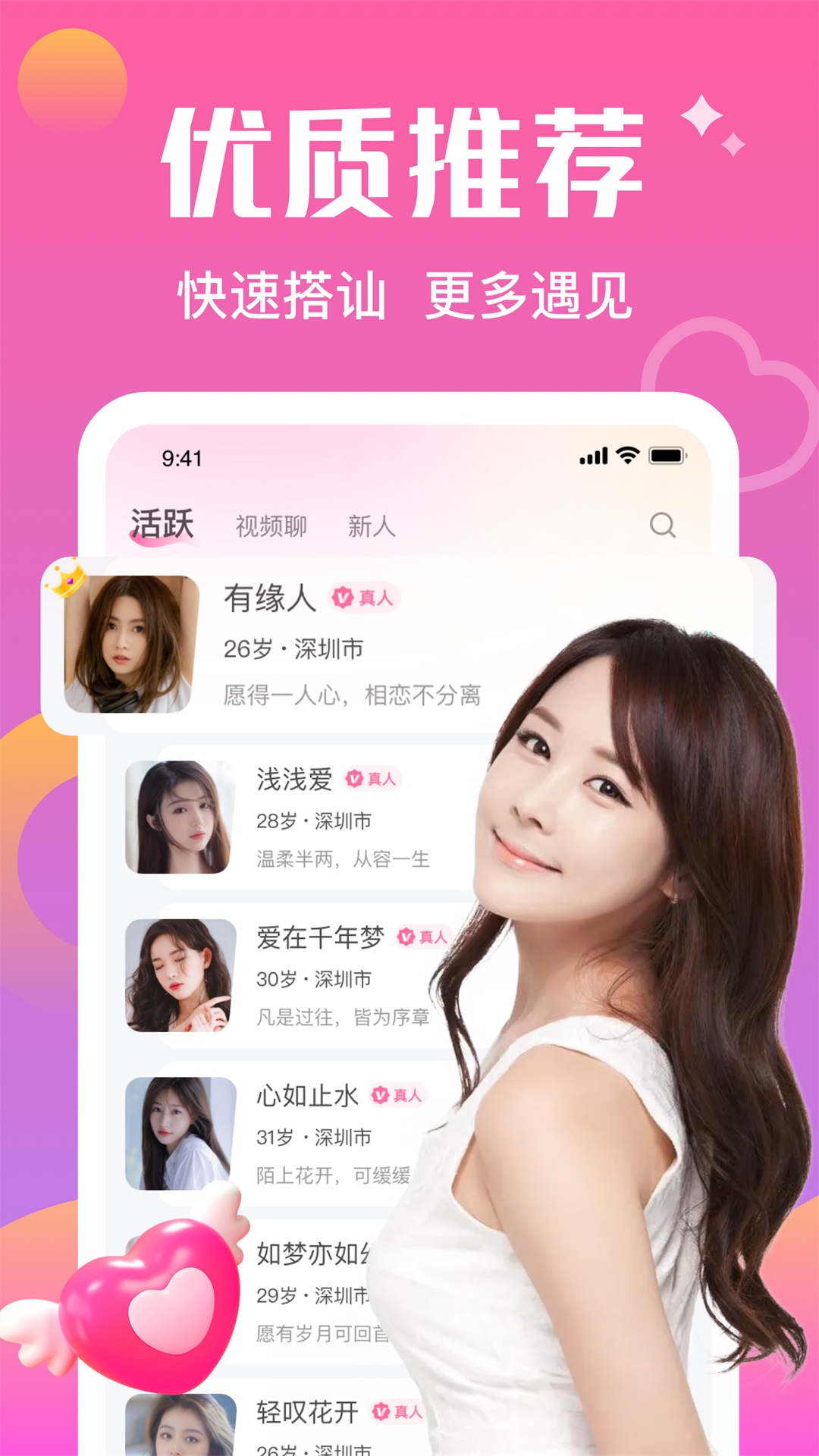 附近对聊安卓版 V1.0.0