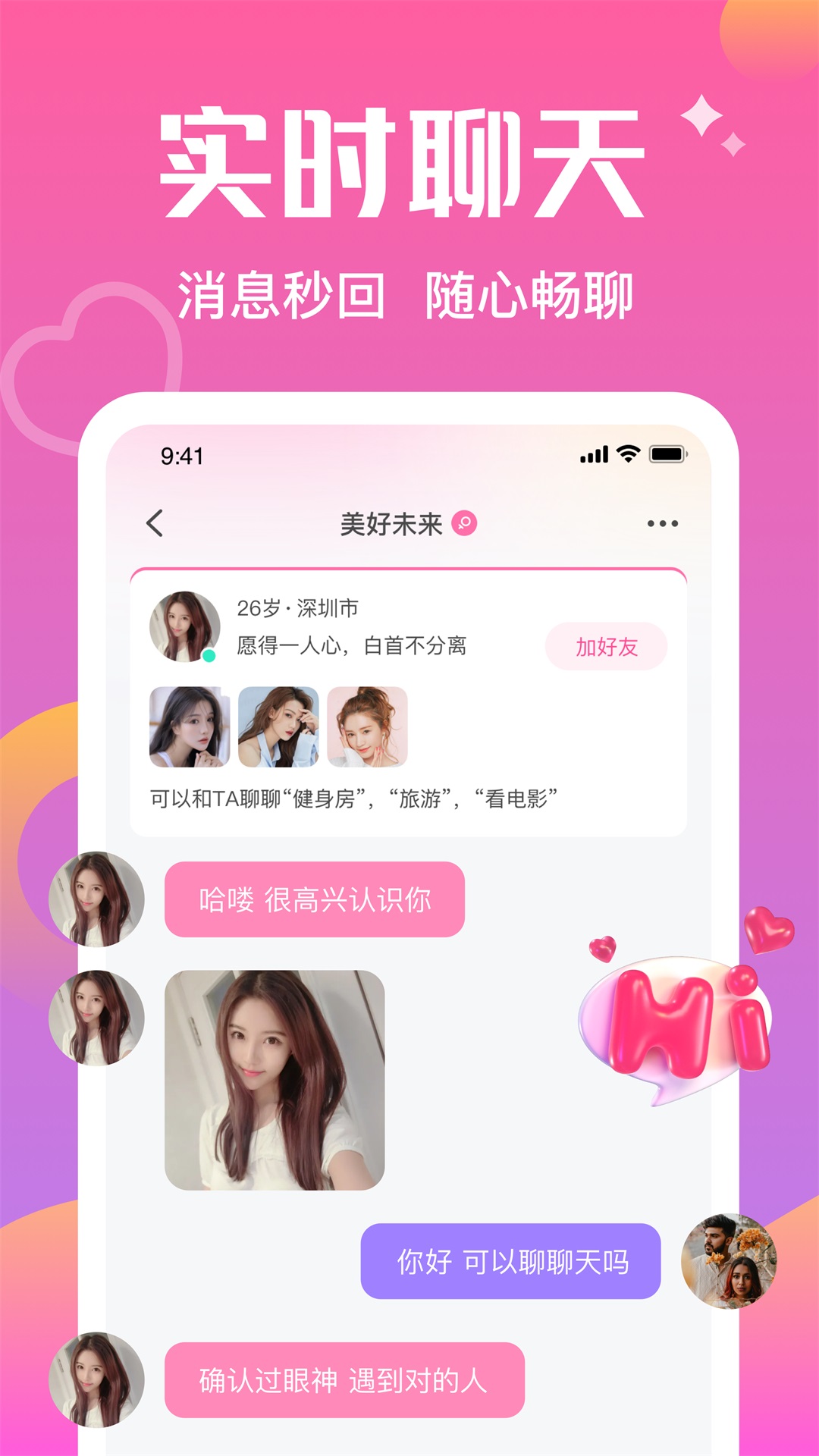 附近对聊安卓版 V1.0.0