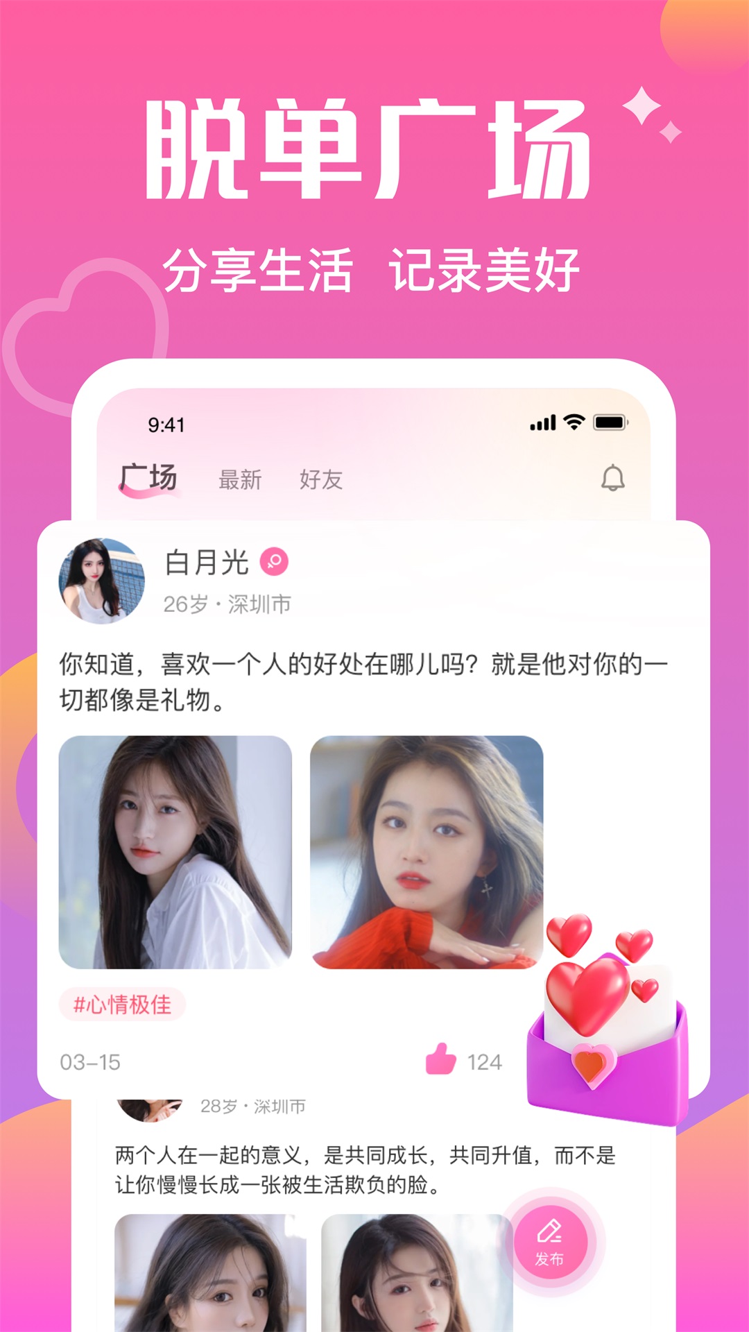附近对聊安卓版 V1.0.0