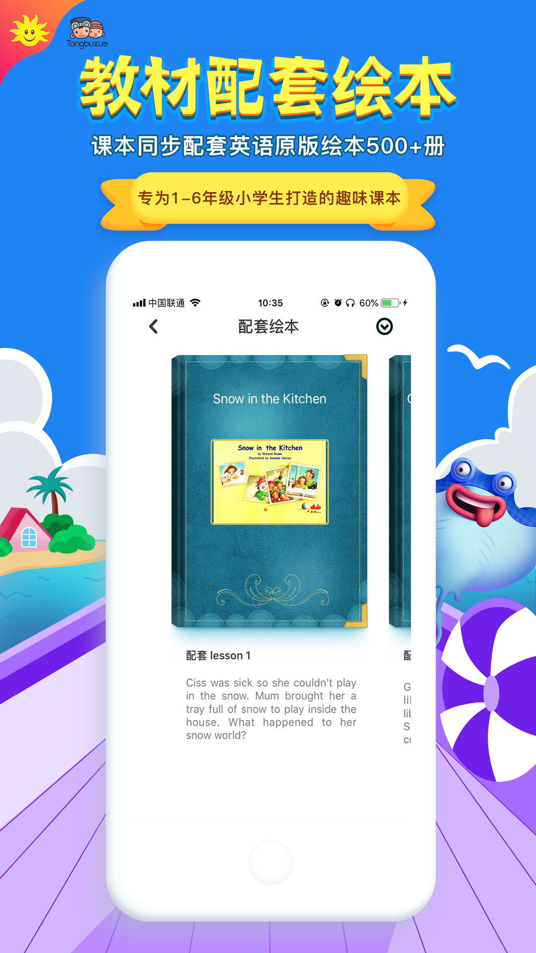 同步学安卓版 V4.6.0