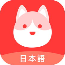 日语GO安卓版 V2.4.5