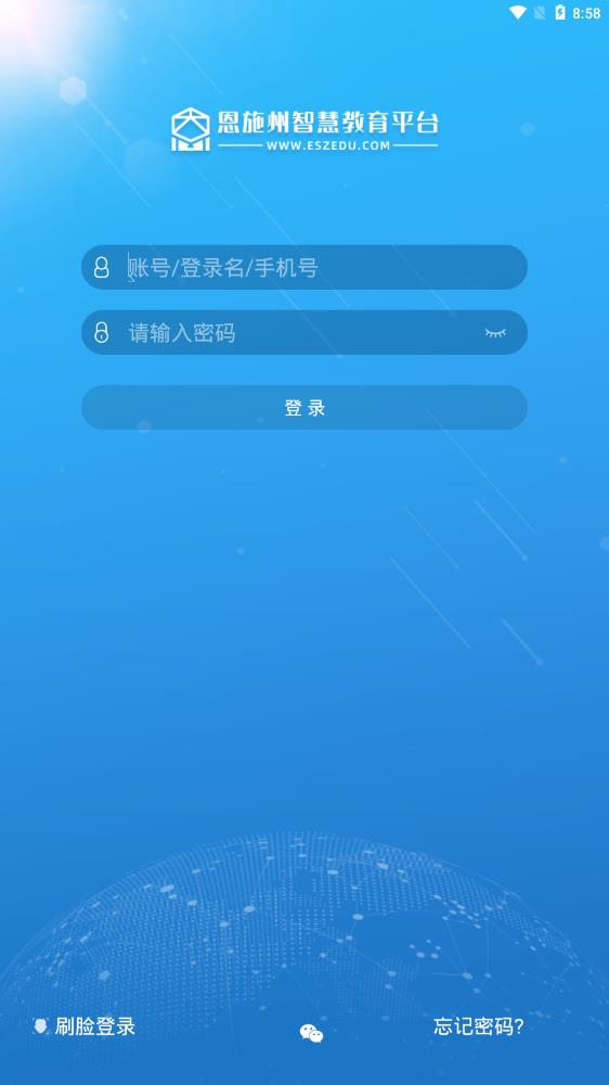 恩施教育综合素质评价安卓版 V2.2.4.006