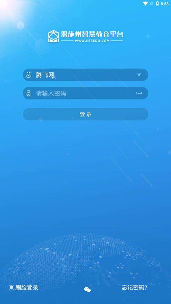 恩施教育综合素质评价安卓版 V2.2.4.006