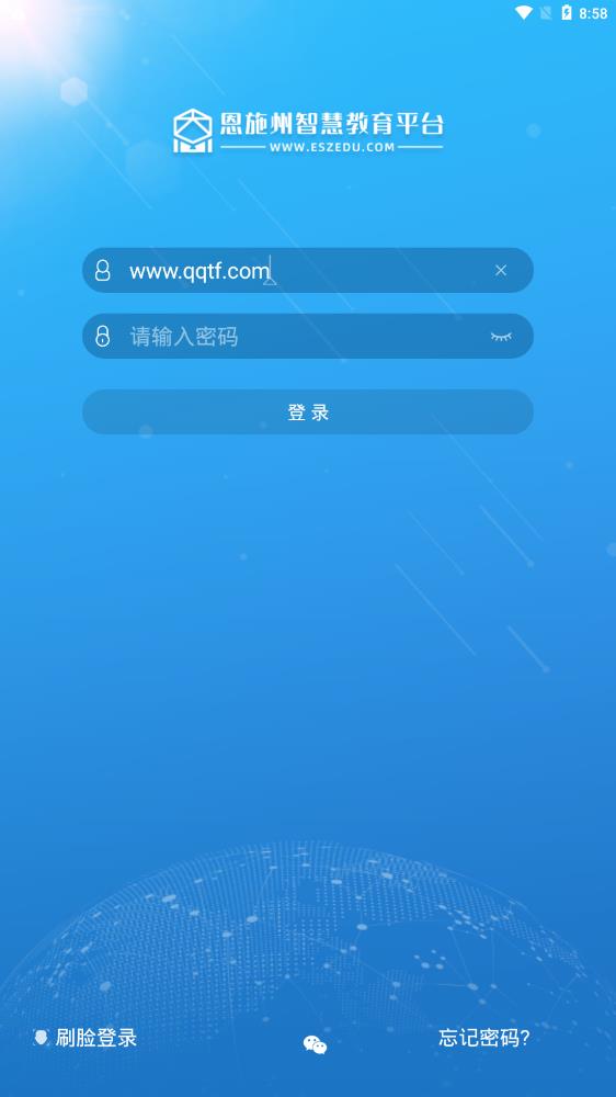 恩施教育综合素质评价安卓版 V2.2.4.006