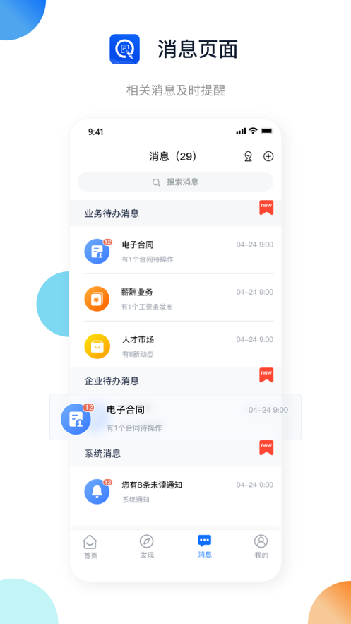 浙约安卓版 V2.1.2