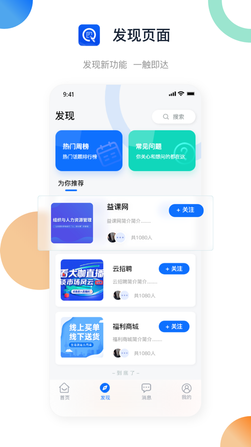 浙约安卓版 V2.1.2