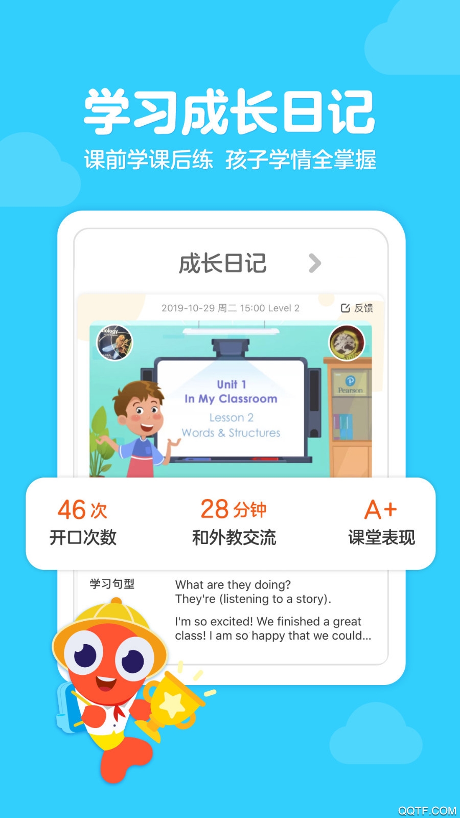 伴鱼少儿英语免费绘本故事软件安卓手机版 V6.3.0221