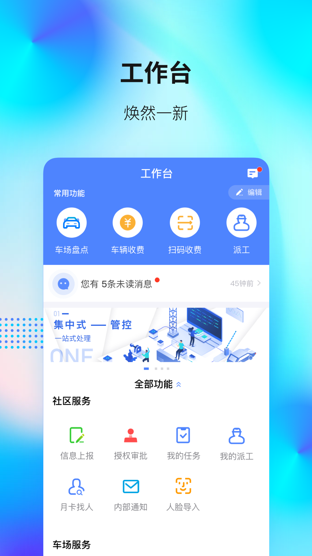 捷服务app安卓免费版 V3.0.2
