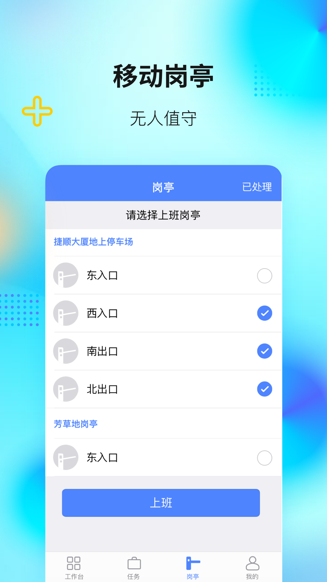 捷服务app安卓免费版 V3.0.2