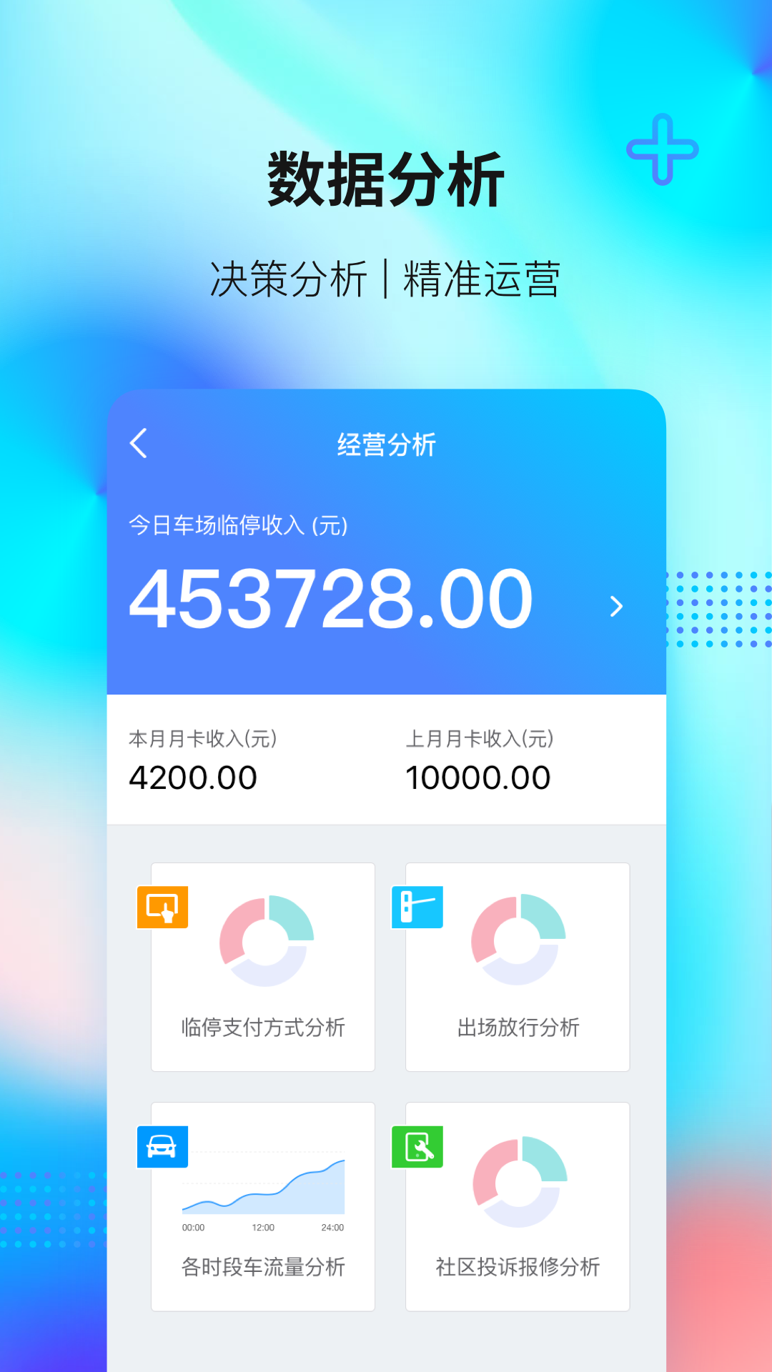 捷服务app安卓免费版 V3.0.2