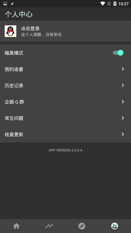 c站安卓免费观看版 V1.0.0.1