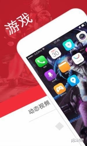 手机酷炫动态壁纸安卓高清版 V7.7.8