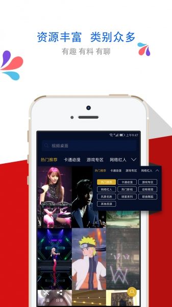 梦露动态壁纸安卓版 V1.2.5