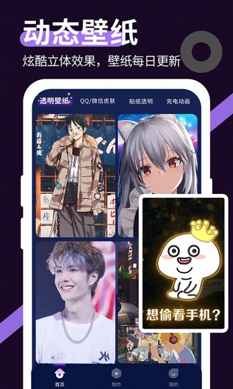 星空透明壁纸安卓免费版 V1.0.4